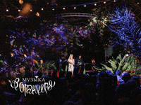 Concert Jazz GIF by Russian Music Seasons