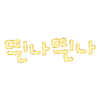 깜뇽이 Sticker