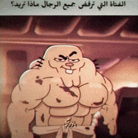 ابو شوقي GIF