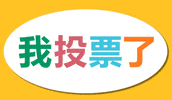 Chinese Sticker GIF by Washington Secretary of State