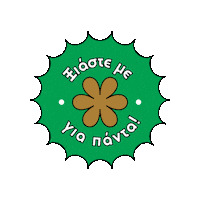 Innovadors Sticker by Innovation Leo Burnett