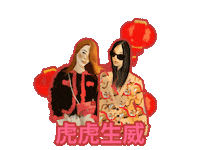 MontgomeryResort cny chinesenewyear yearofthetiger tommontgomeryartist Sticker