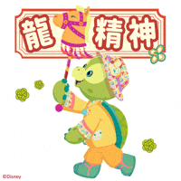 Mickey Blessing GIF by Hong Kong Disneyland