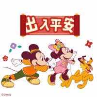 Mickey Blessing GIF by Hong Kong Disneyland
