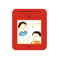 lelechinese lele lelechinese 樂樂文化 lelechinesetw Sticker