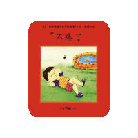 lelechinese lele lelechinese lelechinesetw 樂樂文化 Sticker