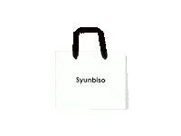 ショッピング Sticker by シュンビソウ【瞬美痩】