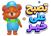 Tired Good Night Sticker by Lucas and Friends by RV AppStudios