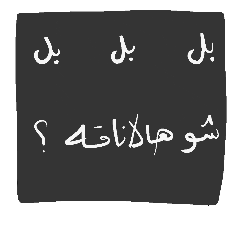 Eid Eid Mubarak Sticker