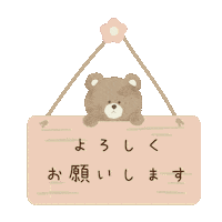 あいさつ Sticker
