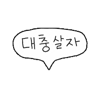Sleep Character Sticker