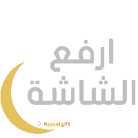 Sw Swip Sticker by Raseel gift