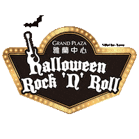 halloween rock Sticker by Grand Plaza HK