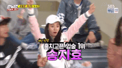 Running Man GIF