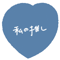 Heart Sticker