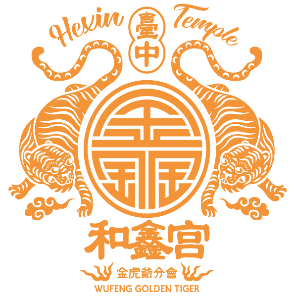 和鑫宮 Sticker