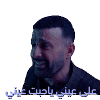 Shahid Sticker by MBC Group