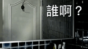knock knock taiwan GIF