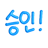 Korean Ok Sticker