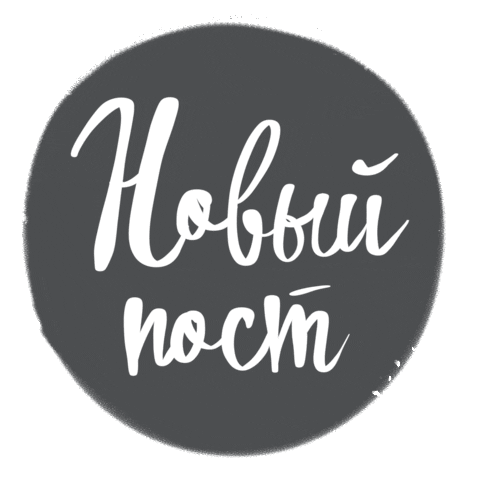 New Post Sticker