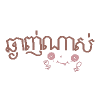 Khmer Sticker