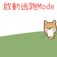 ladyhobi run shiba mrshiba ladyhobi Sticker