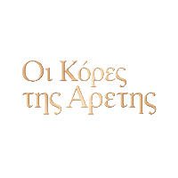 Kores Sticker by Alpha TV