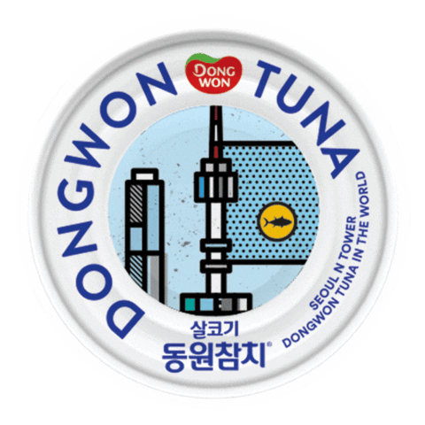 dwtuna giphyupload 동원참치 dwtuna Sticker