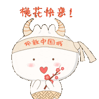 Chinese New Year Sticker by Chinatown London