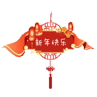 China 新年 Sticker by chinoargentina