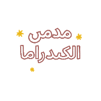 K-Pop K-Drama Sticker by ktodubai