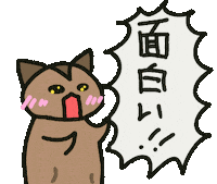 うける Sticker