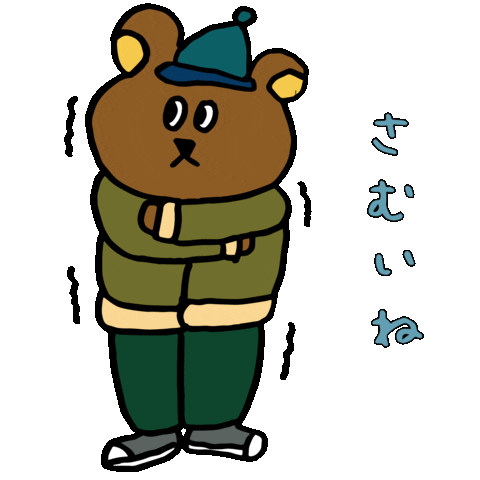 Nominokuchi giphyupload winter cold 冬 Sticker