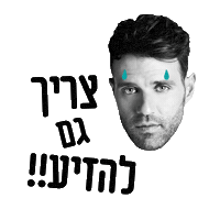 Sticker by Noamhorev