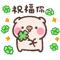 萌萌豬 Sticker