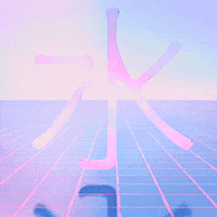 water japanese GIF by hamasakihaus