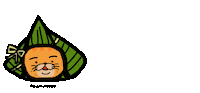 guyilun0520 粽子 dragon boat festival 端午節 飯糰 Sticker