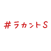 Cook Cooking Sticker by カロリーゼロの自然派甘味料「ラカント」