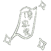 白 Heirloom Sticker