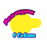 Էվոկաբանկ Sticker by Evocabank