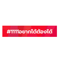 jdcentralth festival shopping shop fest Sticker