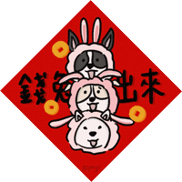 Happy New Year 恭喜發財 Sticker