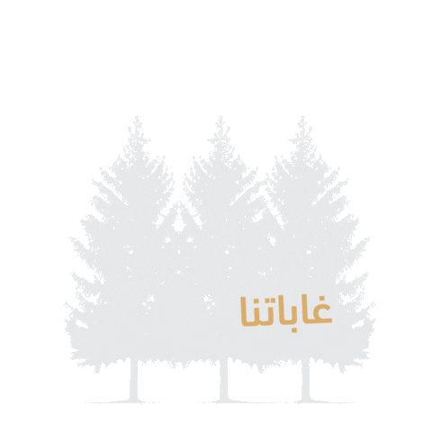 Rashof giphyupload morning honey صباح Sticker