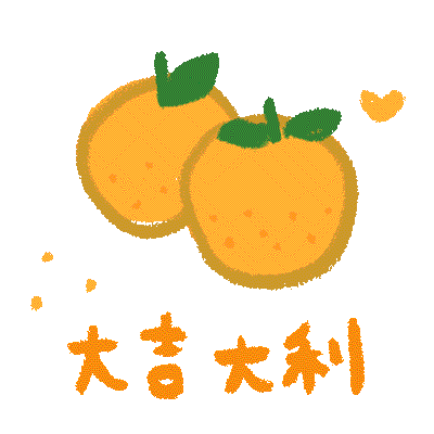 tofuillust giphyupload orange cny chinese new year Sticker