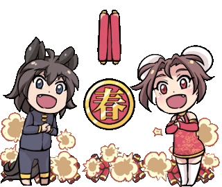 New Year Jinzhan Sticker by Jin