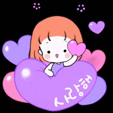 goodharu365 giphygifmaker 사랑해 하트하트 좋은하루작가 GIF