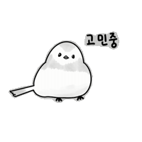 dwyl_cmt bird 오목이 Sticker