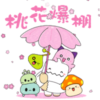 Spring Love Sticker by maplestory_tw