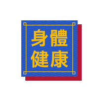 Chinese New Year Sticker by FC Barcelona