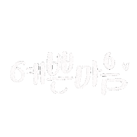Beauty Korean Sticker